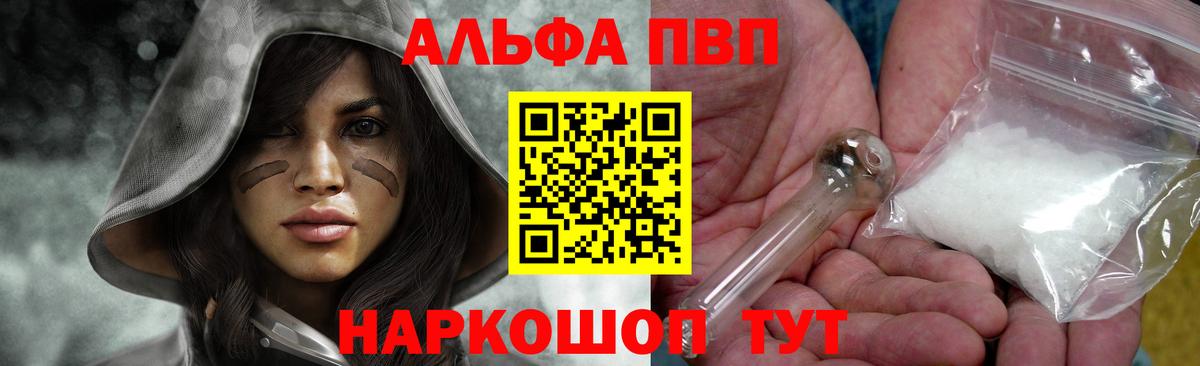 Alpha-PVP СК КРИС  Alpha-PVP Соль  Вход с VPN  Альфа ПВП  Прокопьевск 