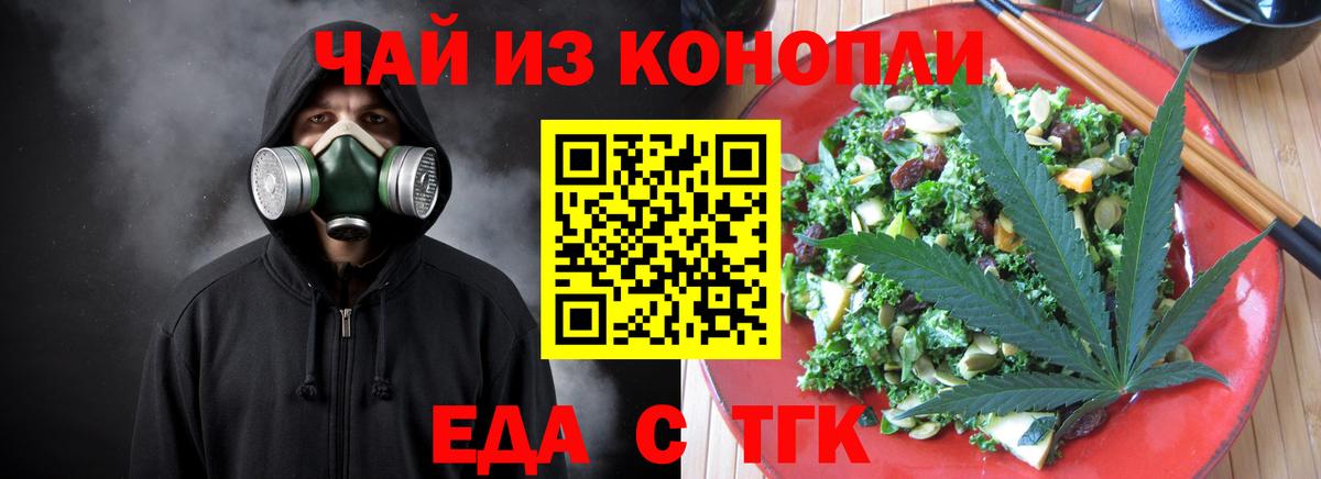 Печенье с ТГК марихуана  Вход с VPN  Прокопьевск 