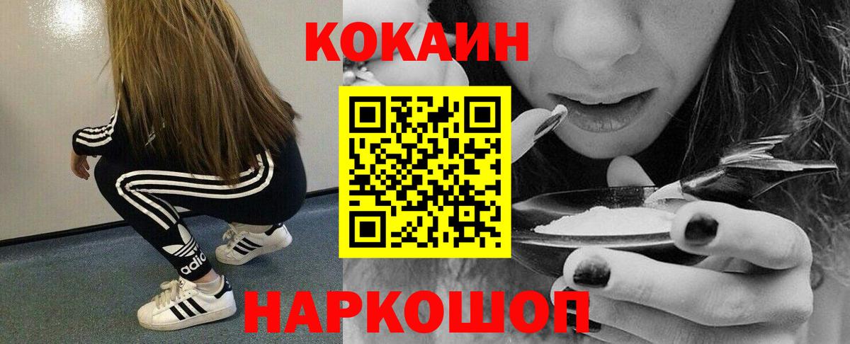 Прокопьевск  Cocaine Эквадор  Вход с VPN  купить   COCAIN Fish Scale 