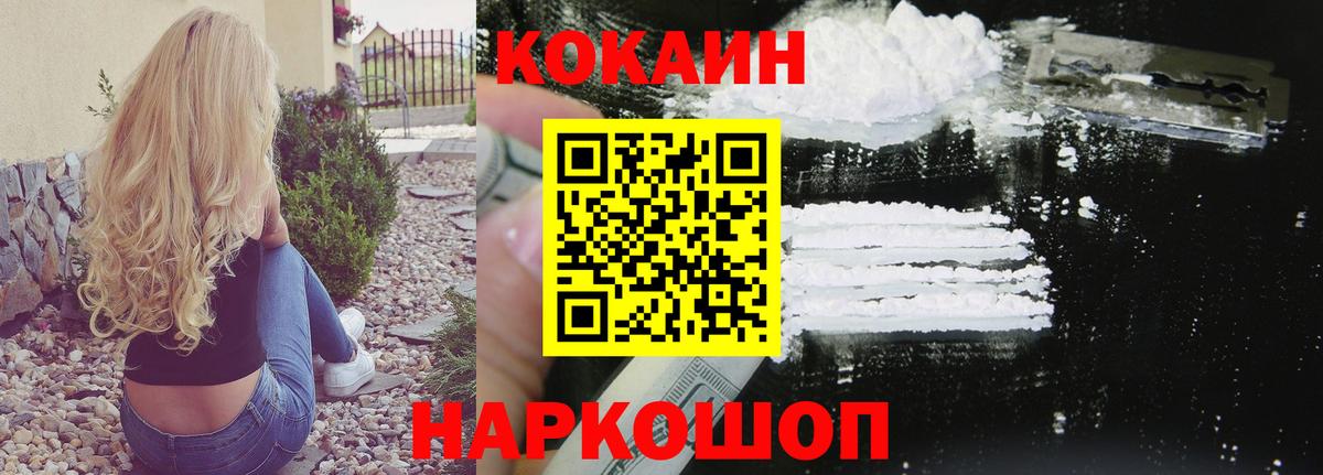 COCAIN Боливия Прокопьевск