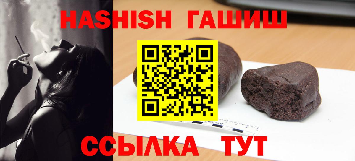 Гашиш Premium Прокопьевск