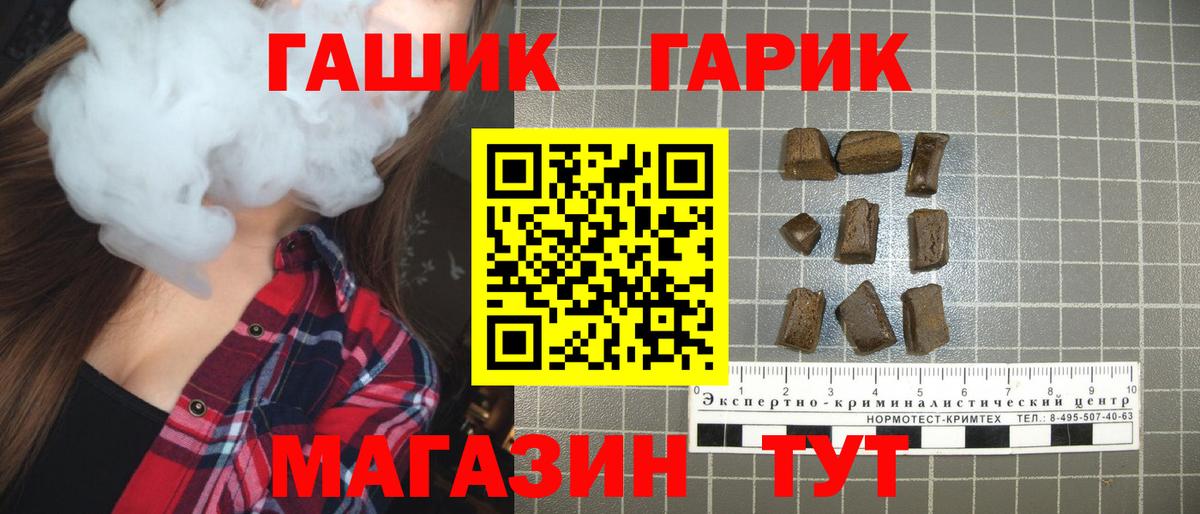 ГАШ  Гашиш VHQ  Вход с VPN  Прокопьевск 