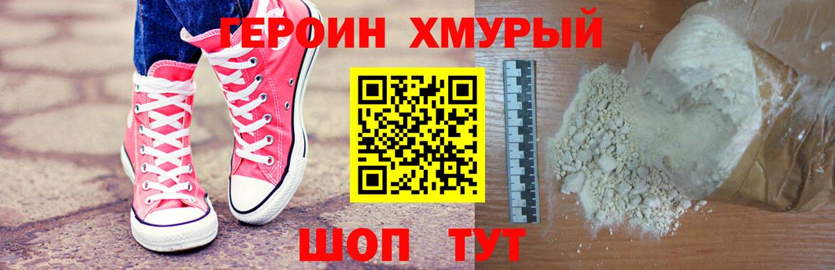 Прокопьевск  Героин Heroin  Вход с VPN 