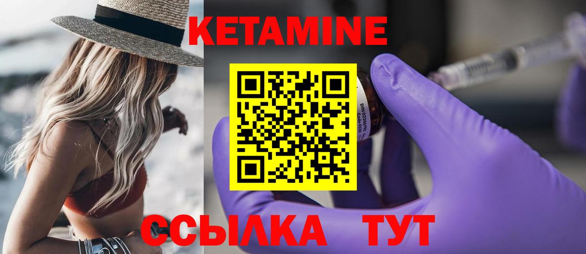 КЕТАМИН ketamine  Вход с VPN  Прокопьевск  Кетамин ketamine 