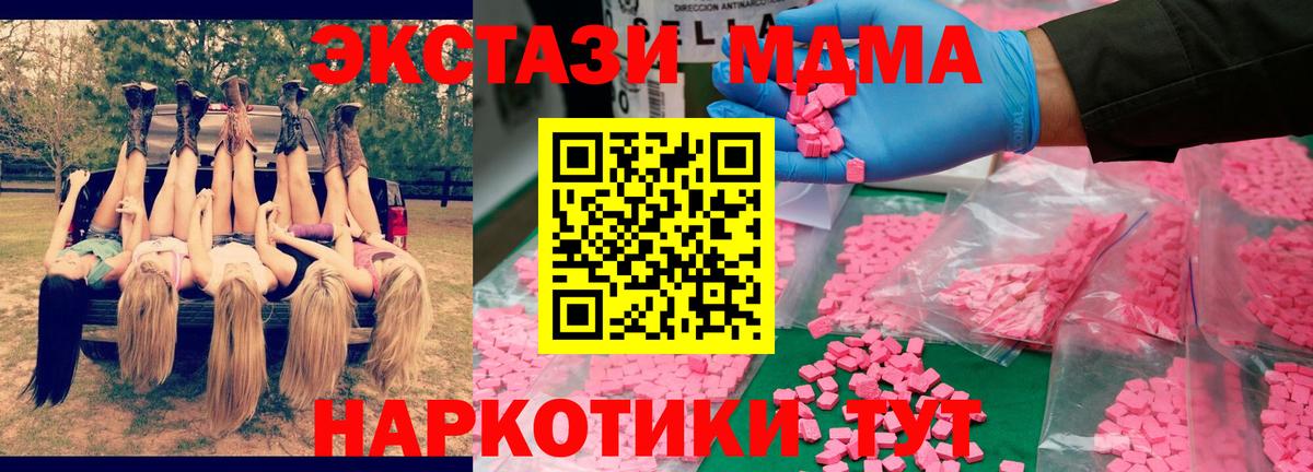 MDMA  МДМА crystal  МДМА молли  Вход с VPN  Прокопьевск 