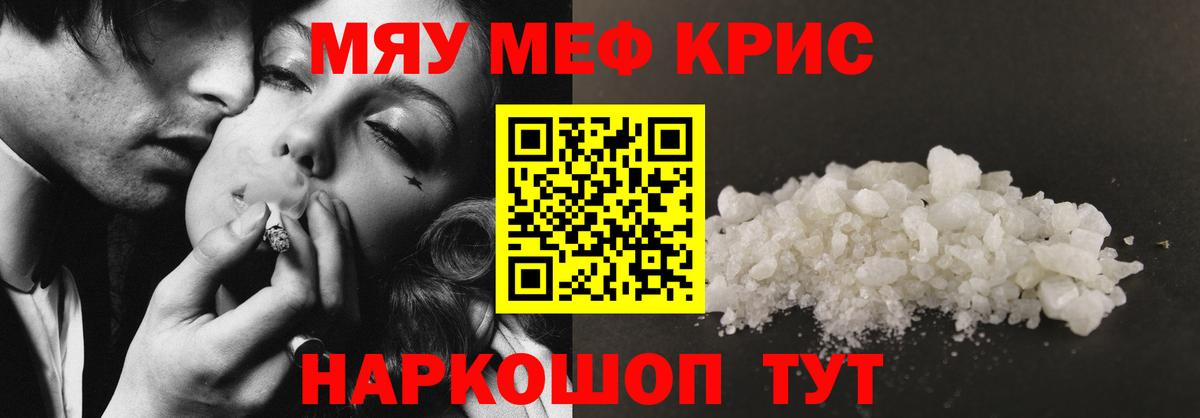 Прокопьевск  МЕФ  Вход с VPN  где можно купить   МЯУ-МЯУ мука 