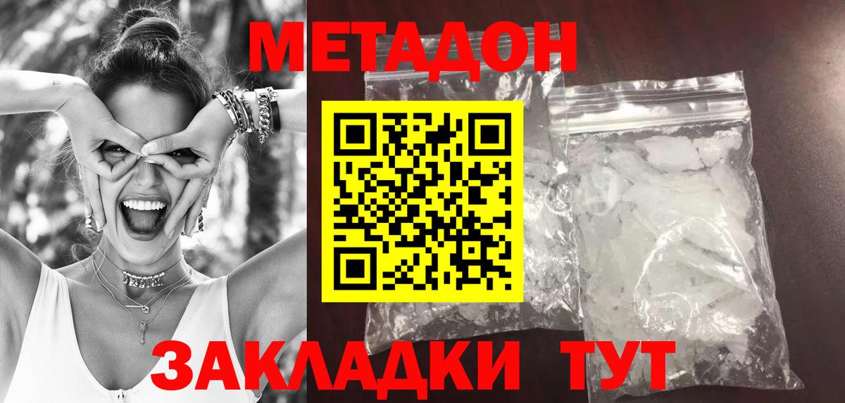 Метадон белоснежный  МЕТАДОН methadone  Прокопьевск  Вход с VPN 
