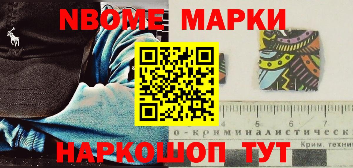 Наркотические марки 1,8мг  Вход с VPN  Прокопьевск 