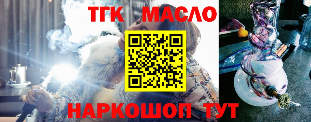 гидра ТОР  Вход с VPN  Прокопьевск  Дистиллят ТГК вейп с тгк 
